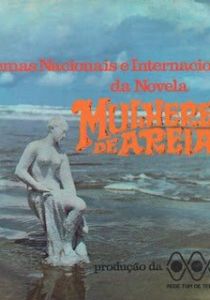 Женщины из Песка 1973