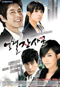 Горячая кровь 2009