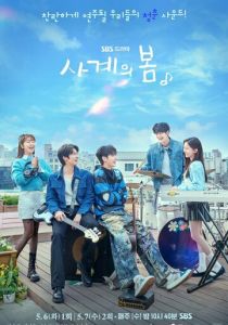 Весна четырёх времён года 2025