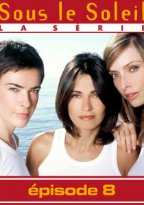 Сан-Тропе 1996