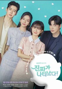 А вот и он! 2023