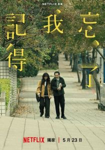 Не забуду тебя 2025