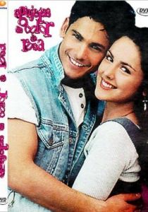 Розовые шнурки 1994