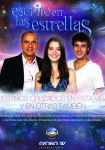 Так предначертано звёздами 2010