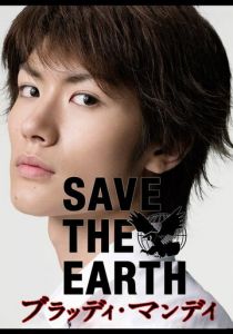 Кровавый понедельник 2008