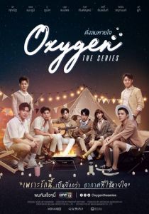 Кислород 2020