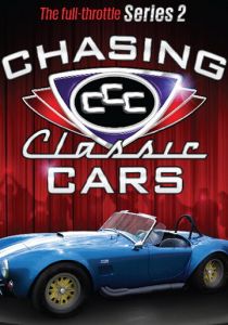 В погоне за классикой 2008