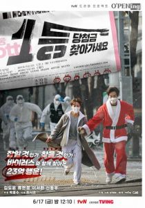 Заберите выигрыш 2022