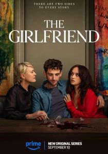 Девушка моего сына 2025