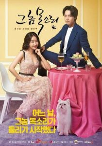 Его голос 2021