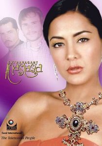 Странная Анастасия 2004