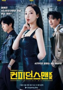 Аферисты по-корейски 2025