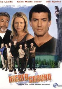 Выше земли 2000