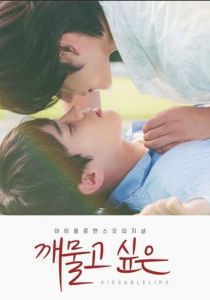 Хочу укусить 2022