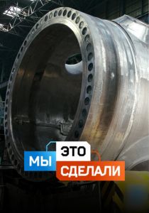 Мы это сделали 2022