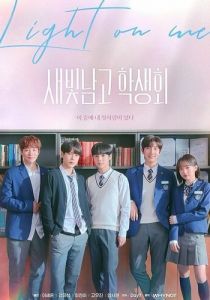 Студсовет старшей школы для мальчиков «Сэбит» 2021