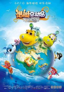 Счастливая маленькая подлодка: 20000 льё под водой 2018