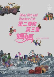 Серебряная птица и радужная рыбка 2022