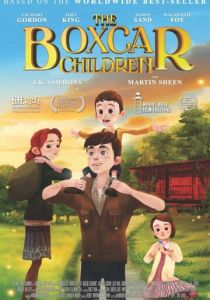 Дети из товарного вагона 2014