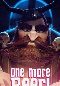 Ещё одно пиво! 2012