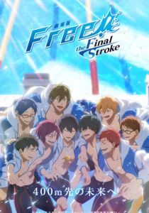 Вольный стиль! Последний гребок 2 2022