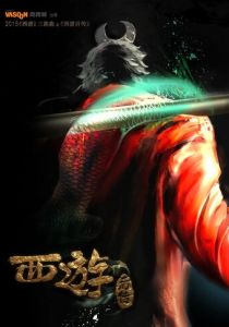 Охотник на богов