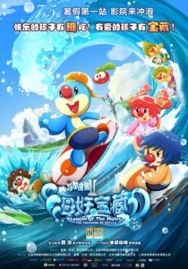 Легенда о кротах 2 2012