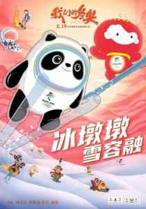 Я и моя Олимпиада 2022