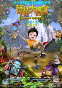 Повелитель джунглей 2012