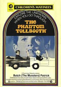 Призрачная будка 1970