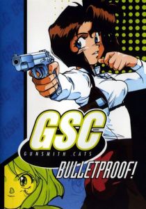 Оружейницы 1995