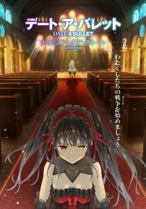 Рандеву с пулей: Кошмар или королева 2020