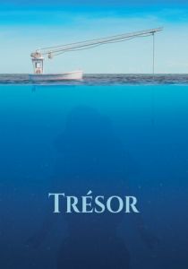 Сокровище 2020