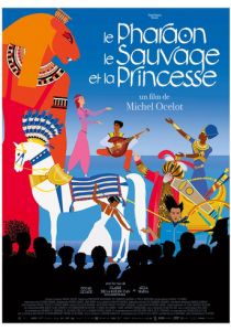 Фараон, Дикарь и принцесса 2022