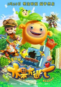 Фруторобот: Большой побег 2016