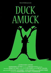 Бешеная утка 1953