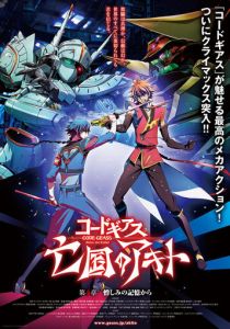 Код Гиас: Отступник Акито 4. Храня ненависть 2015