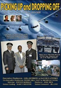 Встречая и провожая 2003