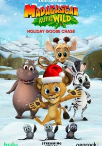 Madagascar: A Little Wild Holiday Goose Chase 2021