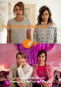 Трехкомнатная квартира 2021