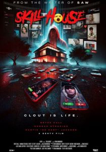 Скиллхаус 2025