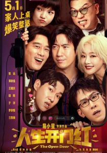 Открытая дверь 2025