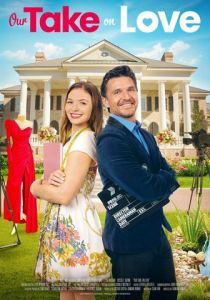 Век любви 2022