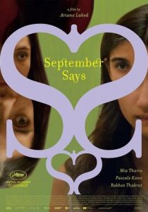 Сентябрь говорит 2024