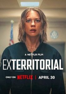 Вне юрисдикции 2025