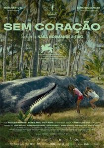 Без сердца 2023