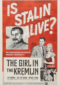 Девушка в Кремле 1957