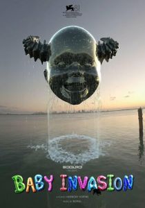 Вторжение младенцев 2024