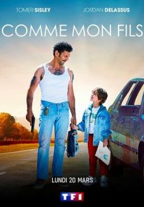 Как сын мне 2023