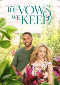 Наши клятвы 2021